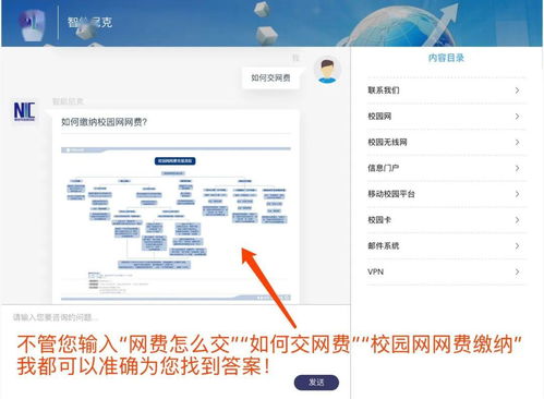 全面升级 你想要的校园网络与信息服务，尽在集成新体验