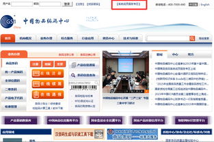 中国商品条码系统成员服务专区上线 信息系统集成服务升级