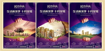 高贵的房地产广告设计 提升品牌价值的关键要素