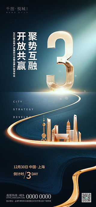 高端海报广告设计素材免费下载与平面广告图片大全 千图网的设计资源解析
